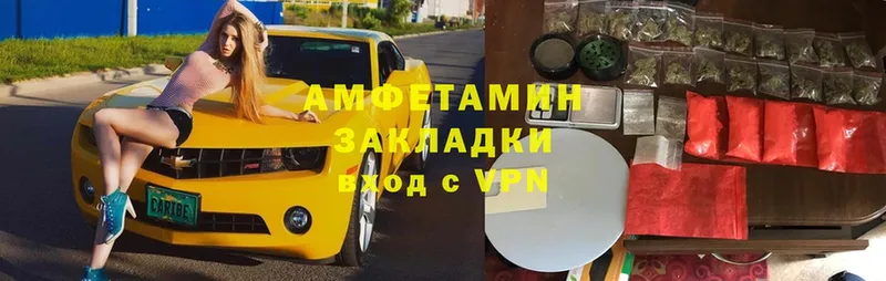 АМФ VHQ  Троицк 