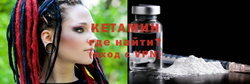 где купить наркотик  Троицк  Кетамин ketamine 